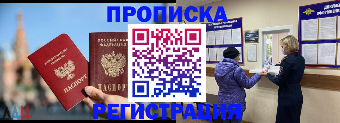 миграционный учет в Луге