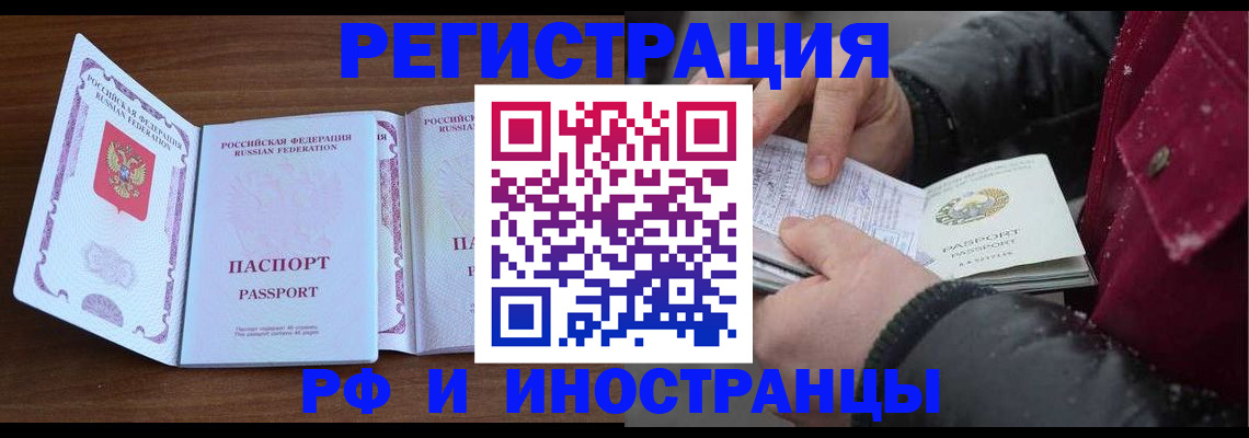 временная регистрация недорого в Луге