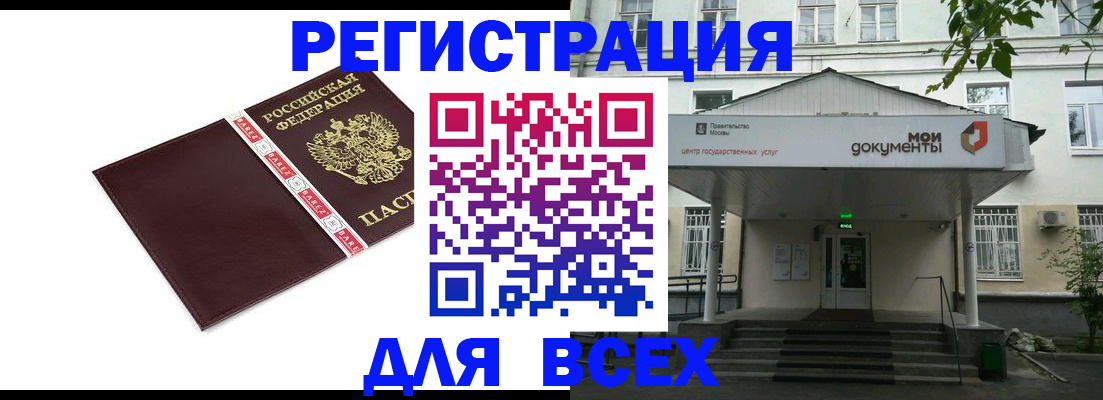 прописка паспорт в Луге