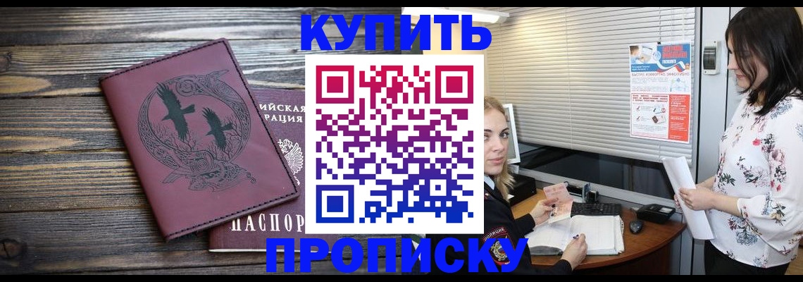 временная регистрация гарантия в Луге