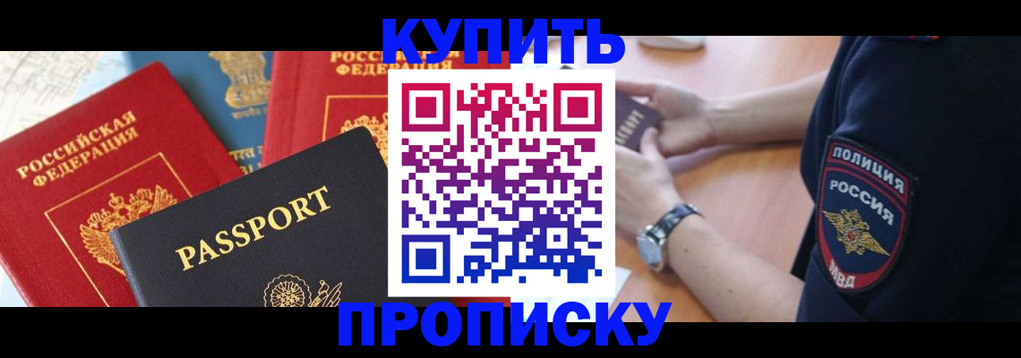 прописка поиск в Луге